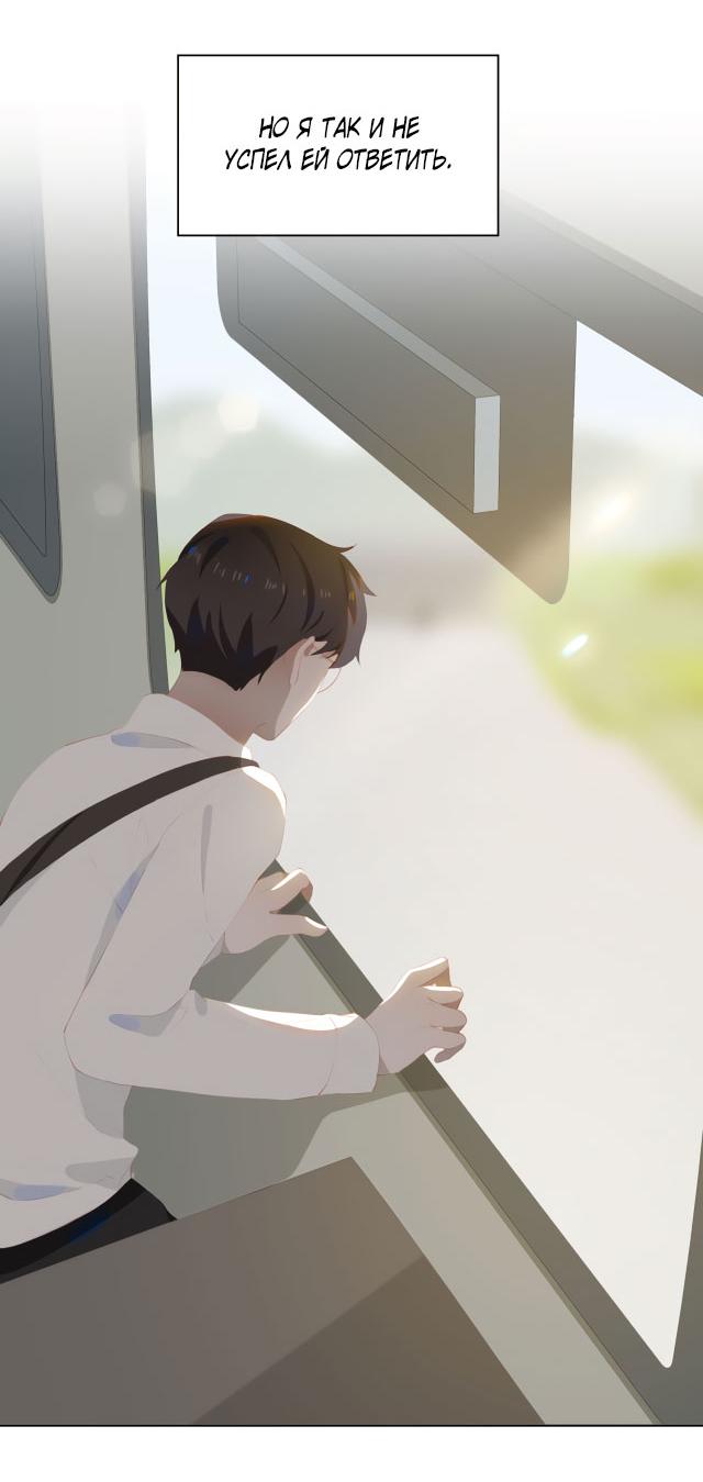 Манга Пора их юности - Глава 34 Страница 14