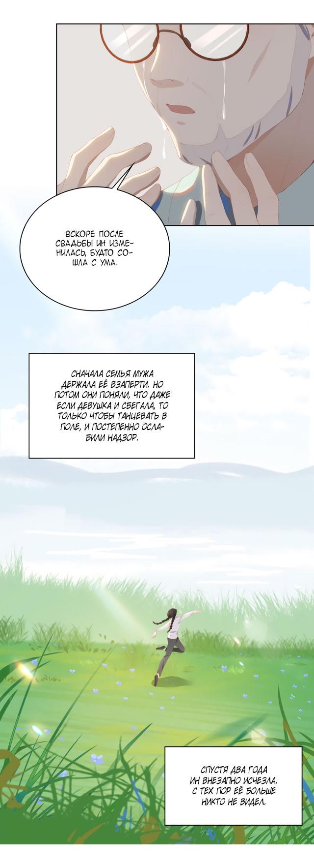 Манга Пора их юности - Глава 34 Страница 19