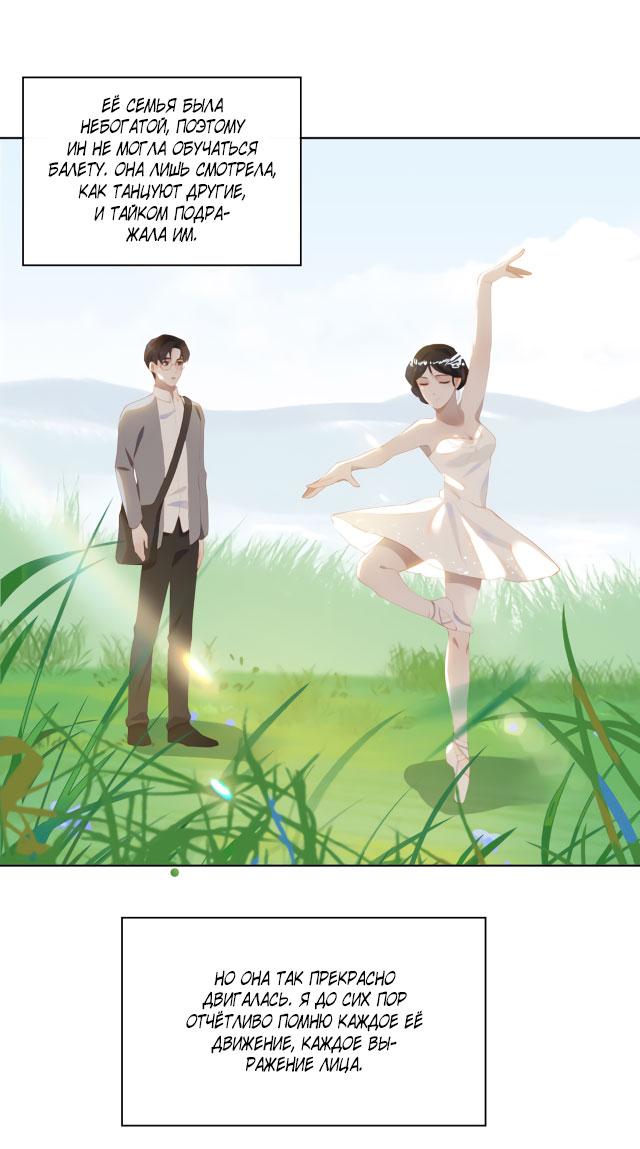 Манга Пора их юности - Глава 34 Страница 8