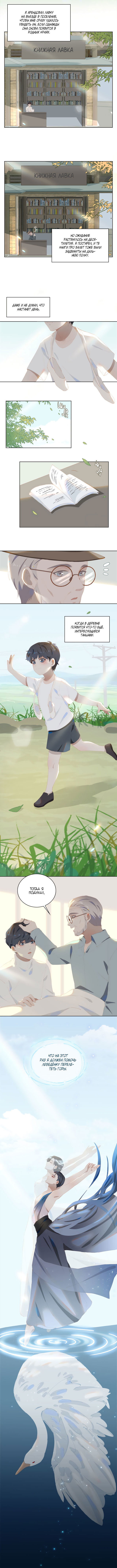 Манга Пора их юности - Глава 34 Страница 22