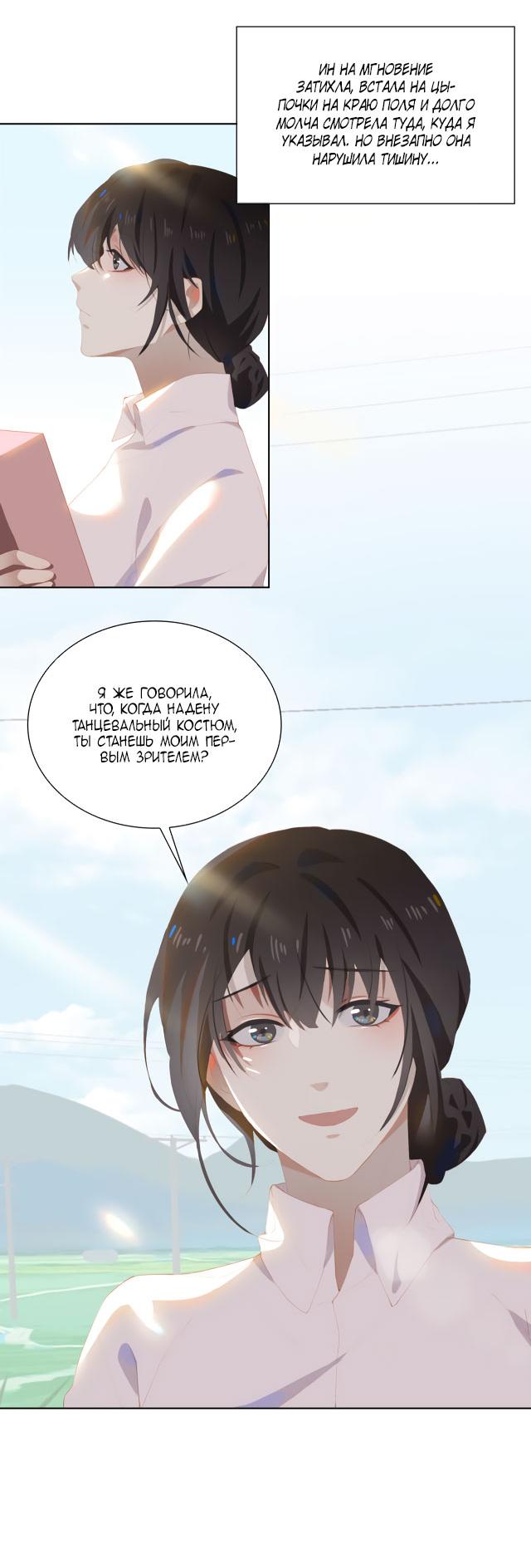 Манга Пора их юности - Глава 34 Страница 6