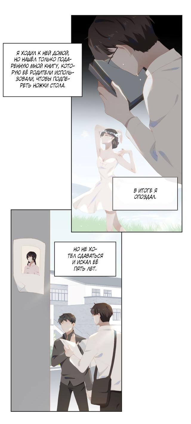 Манга Пора их юности - Глава 34 Страница 20