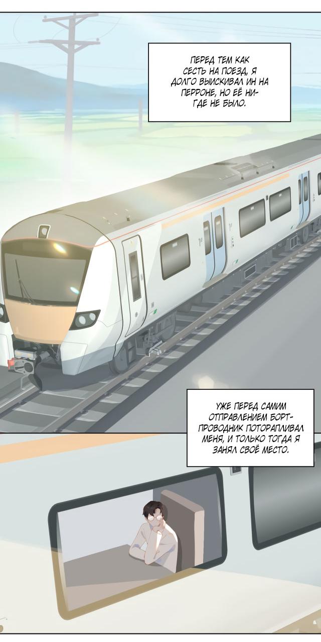 Манга Пора их юности - Глава 34 Страница 11