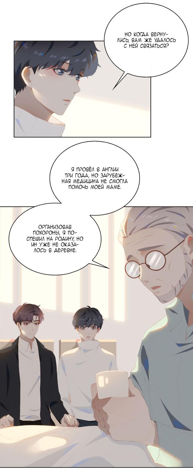 Манга Пора их юности - Глава 34 Страница 17