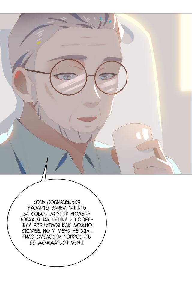 Манга Пора их юности - Глава 34 Страница 10