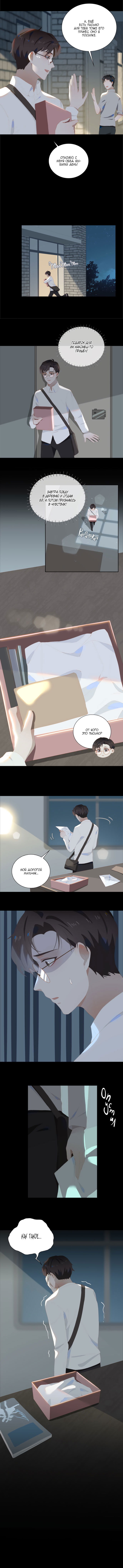 Манга Пора их юности - Глава 33 Страница 5