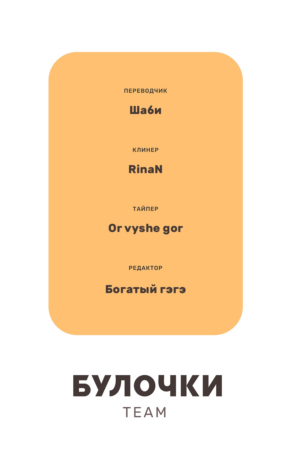 Манга Пора их юности - Глава 32 Страница 7