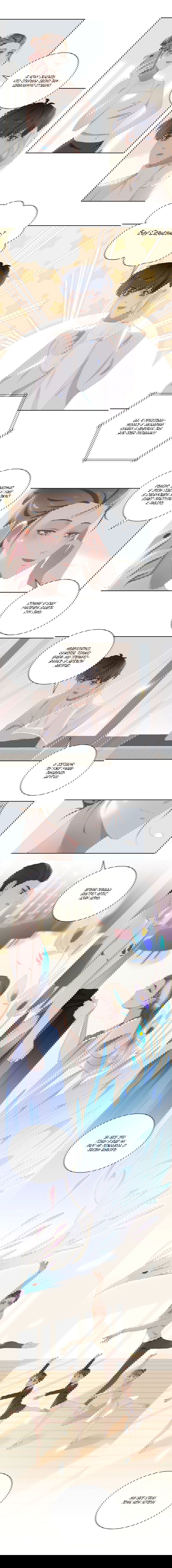 Манга Пора их юности - Глава 31 Страница 4