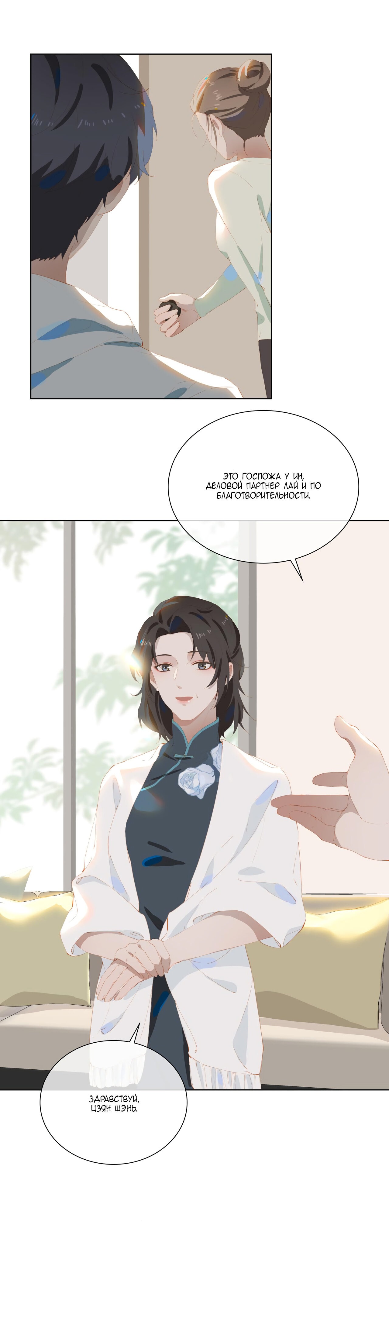 Манга Пора их юности - Глава 44 Страница 9