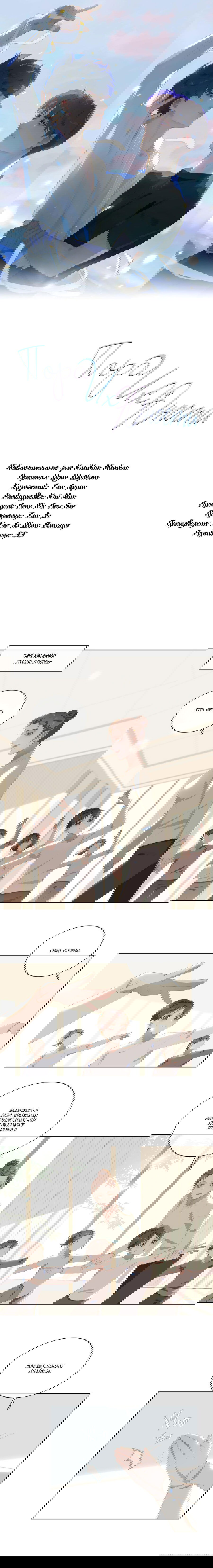 Манга Пора их юности - Глава 44 Страница 2