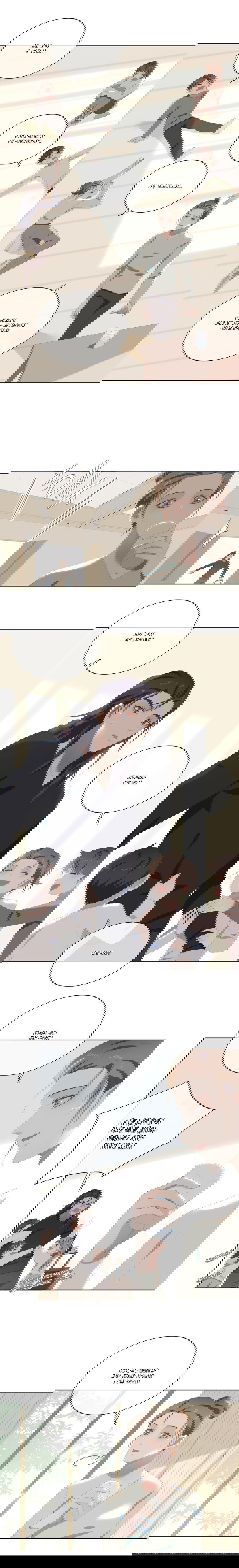 Манга Пора их юности - Глава 44 Страница 3