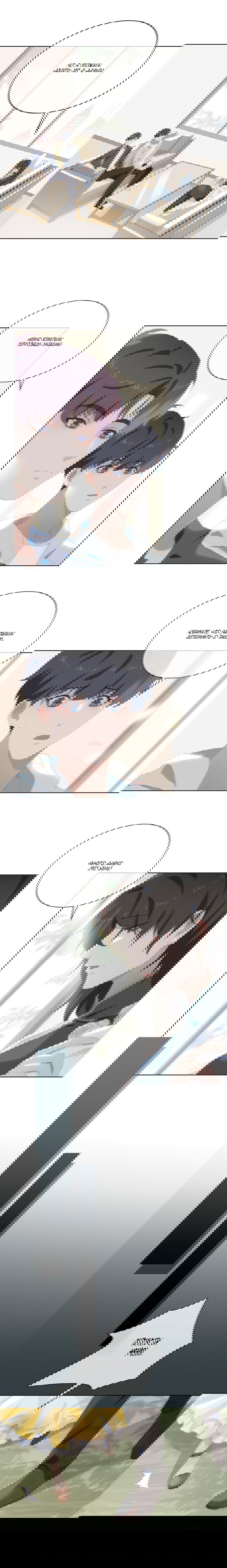 Манга Пора их юности - Глава 45 Страница 4