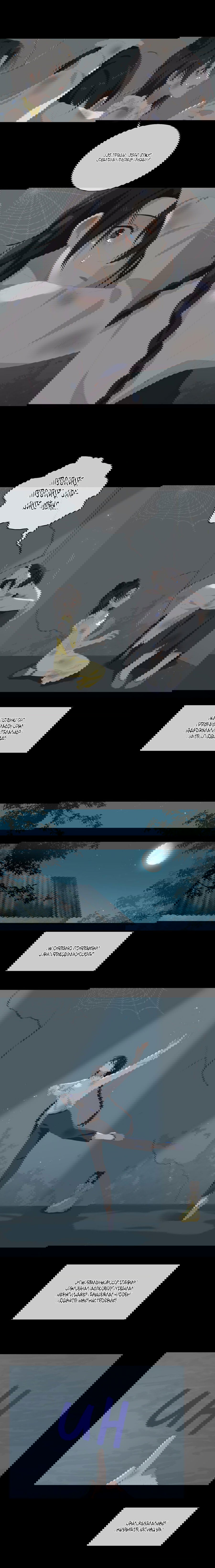 Манга Пора их юности - Глава 45 Страница 6