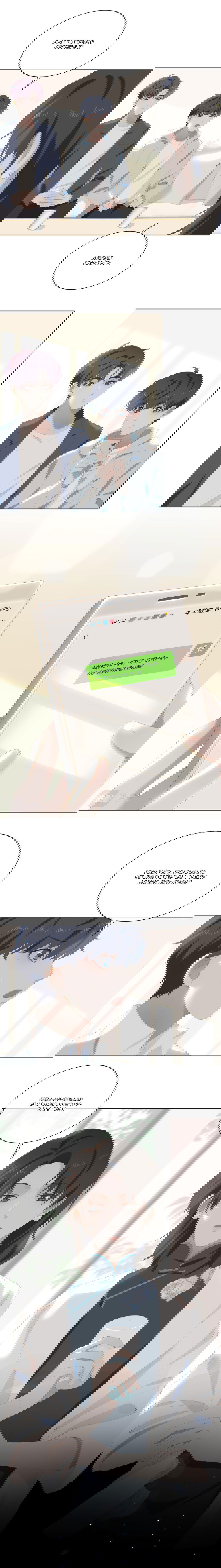 Манга Пора их юности - Глава 45 Страница 8