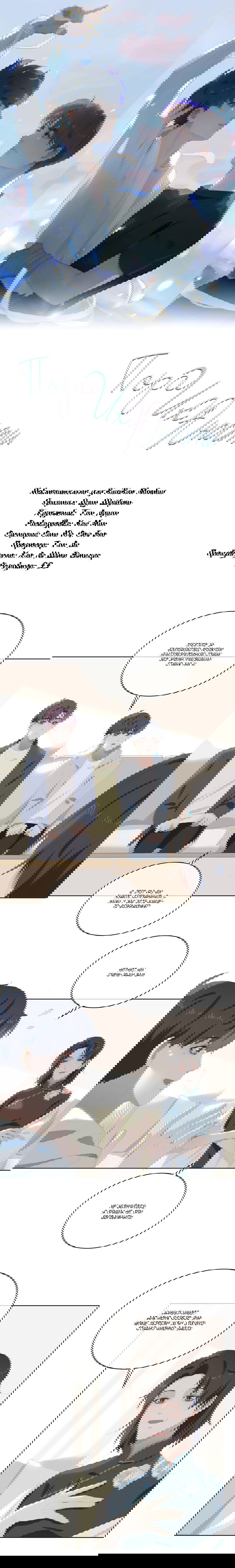 Манга Пора их юности - Глава 45 Страница 2