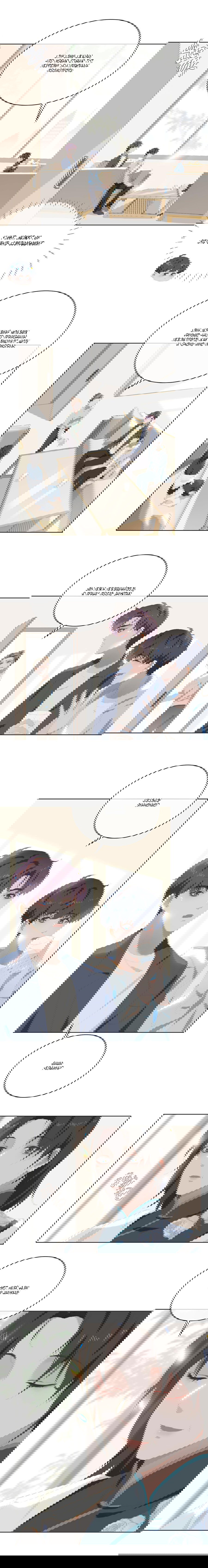 Манга Пора их юности - Глава 45 Страница 3