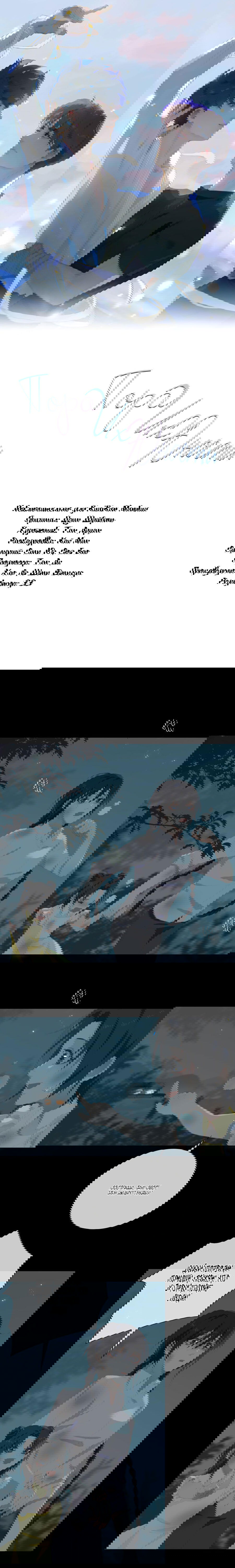 Манга Пора их юности - Глава 46 Страница 2