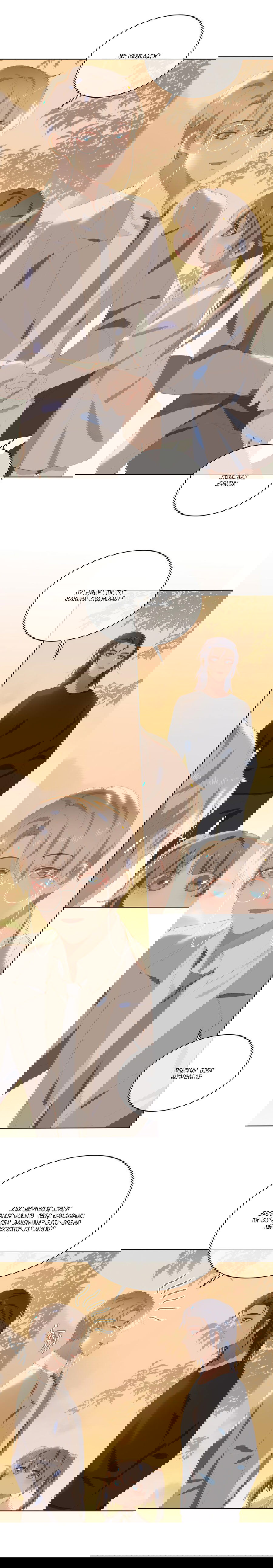 Манга Пора их юности - Глава 47 Страница 6