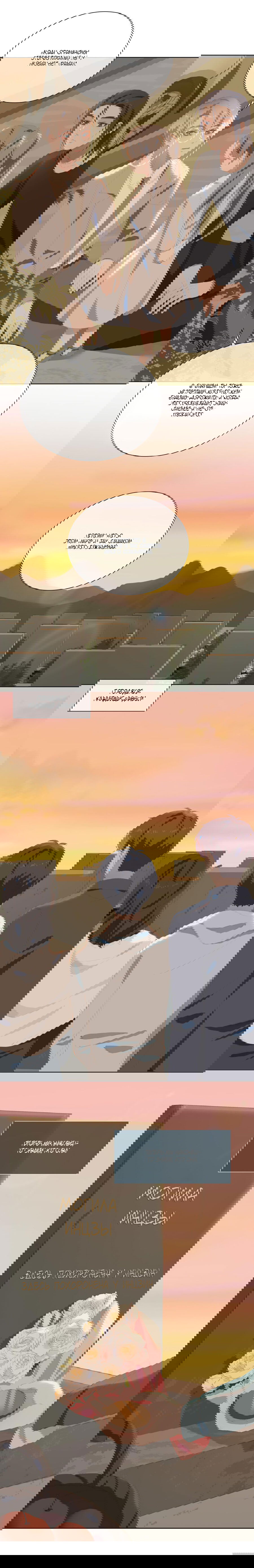 Манга Пора их юности - Глава 47 Страница 9