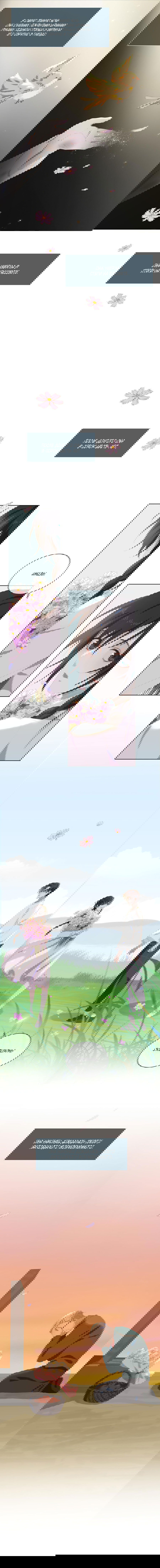 Манга Пора их юности - Глава 47 Страница 11