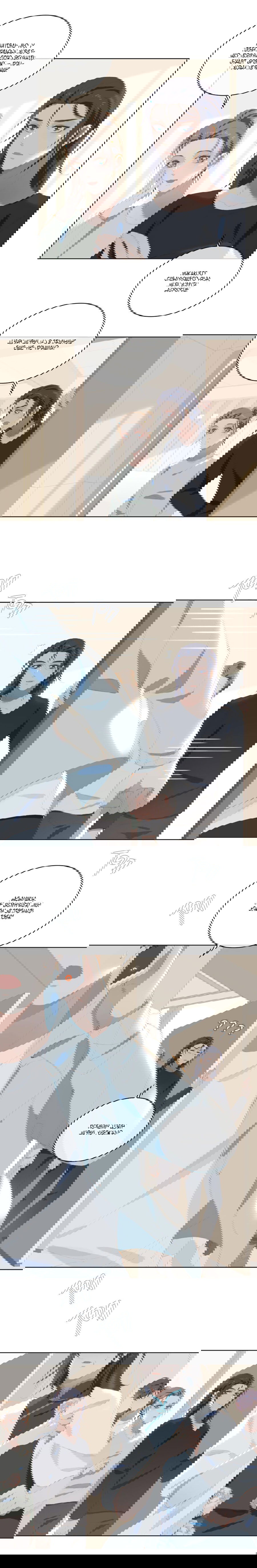 Манга Пора их юности - Глава 47 Страница 4