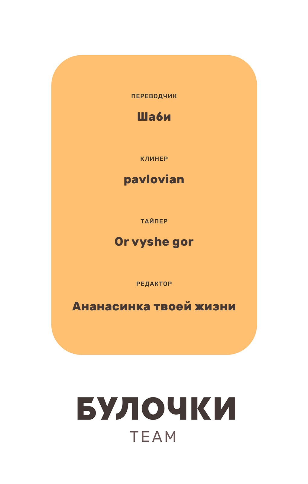 Манга Пора их юности - Глава 47 Страница 13