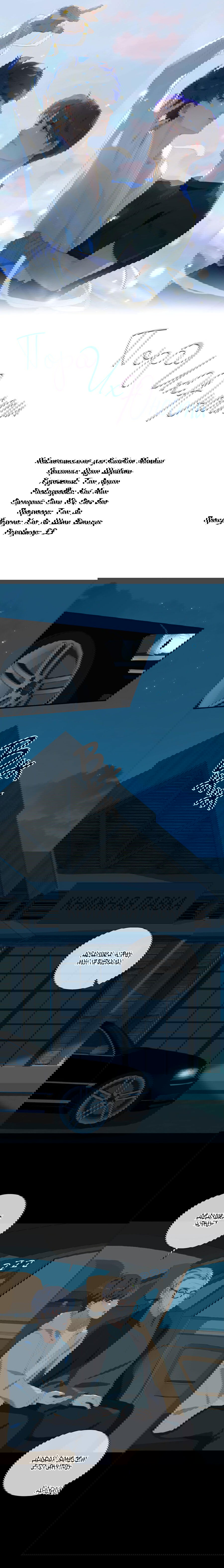 Манга Пора их юности - Глава 48 Страница 2