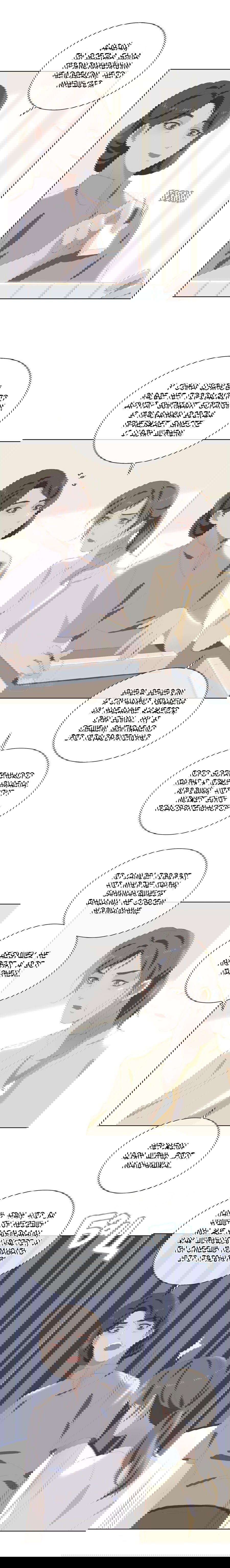 Манга Пора их юности - Глава 48 Страница 10