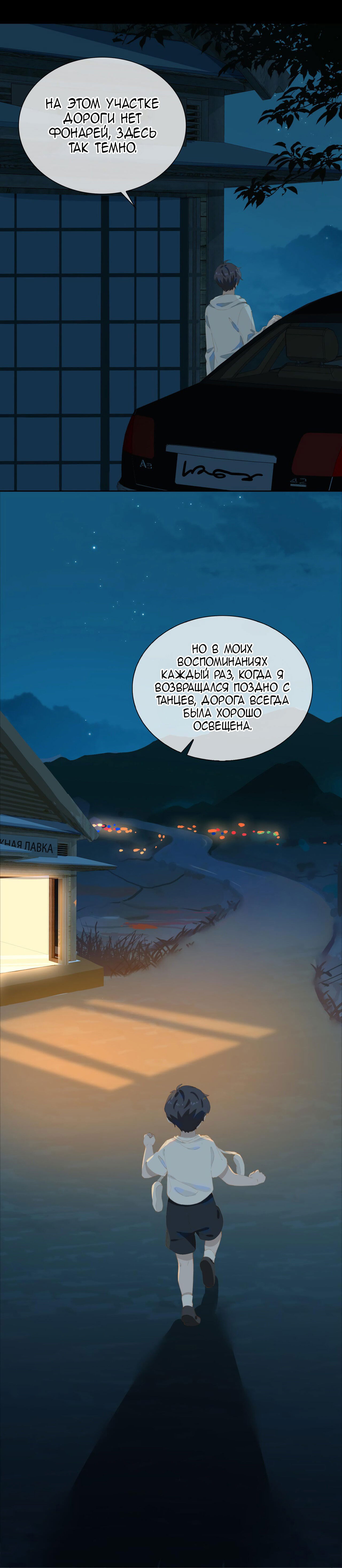 Манга Пора их юности - Глава 48 Страница 6