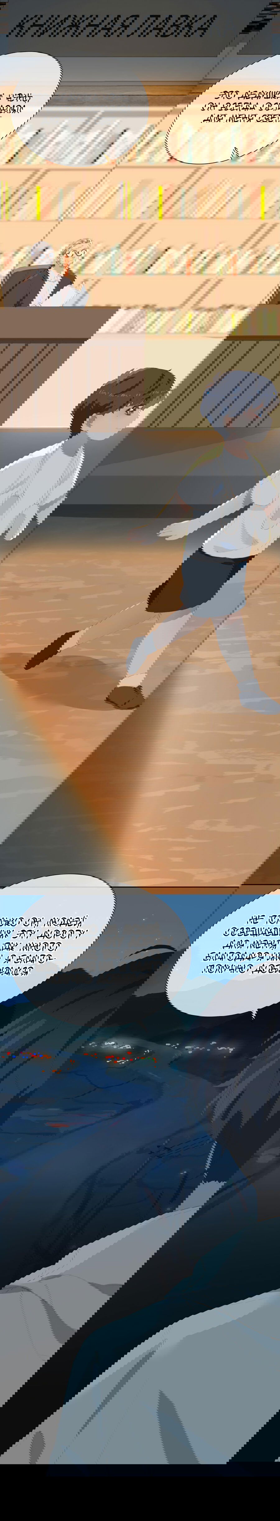 Манга Пора их юности - Глава 48 Страница 7