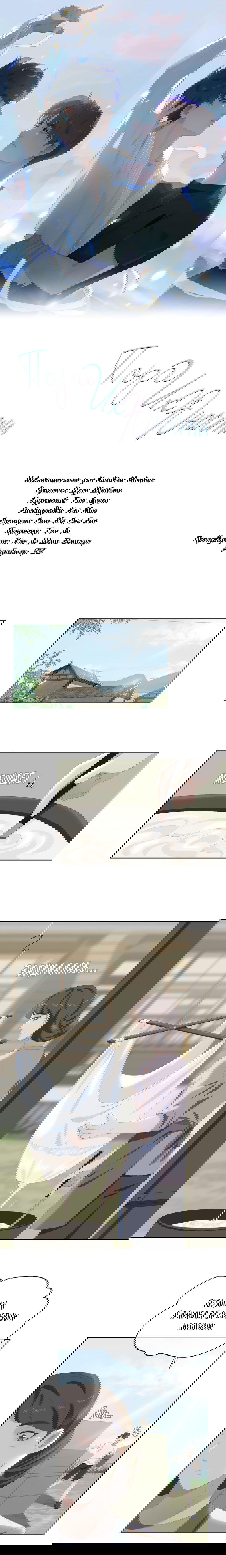 Манга Пора их юности - Глава 49 Страница 2