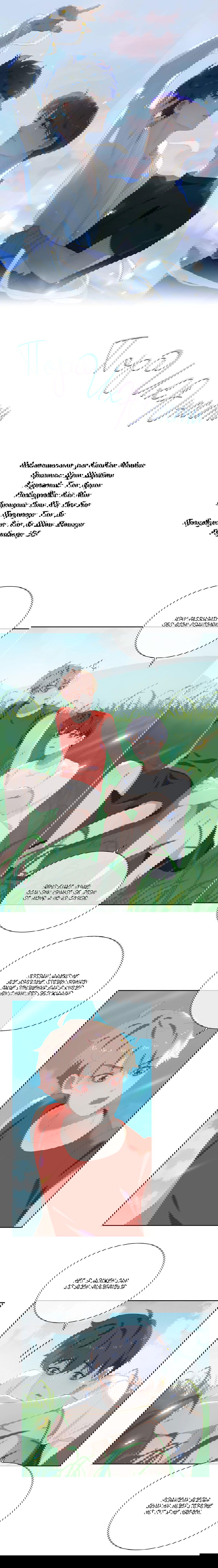 Манга Пора их юности - Глава 50 Страница 2