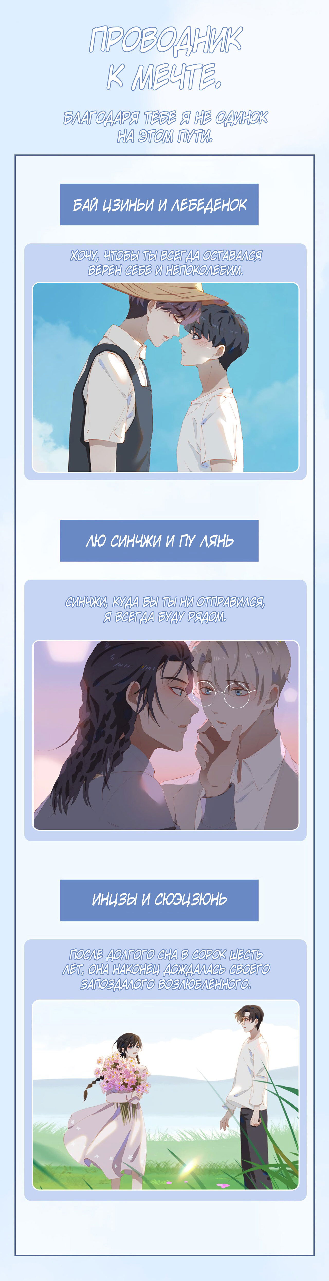 Манга Пора их юности - Глава 50 Страница 11