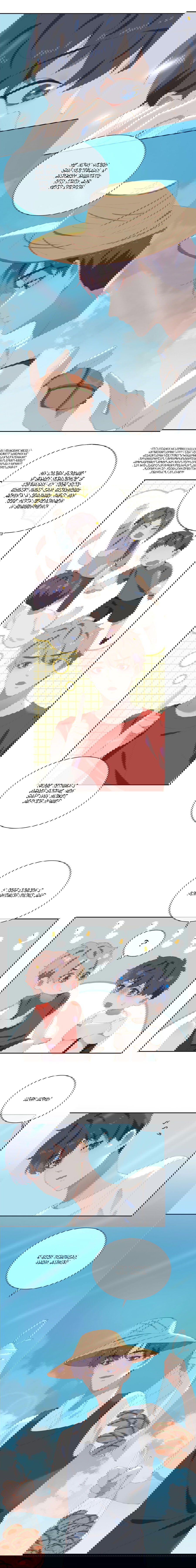 Манга Пора их юности - Глава 50 Страница 3