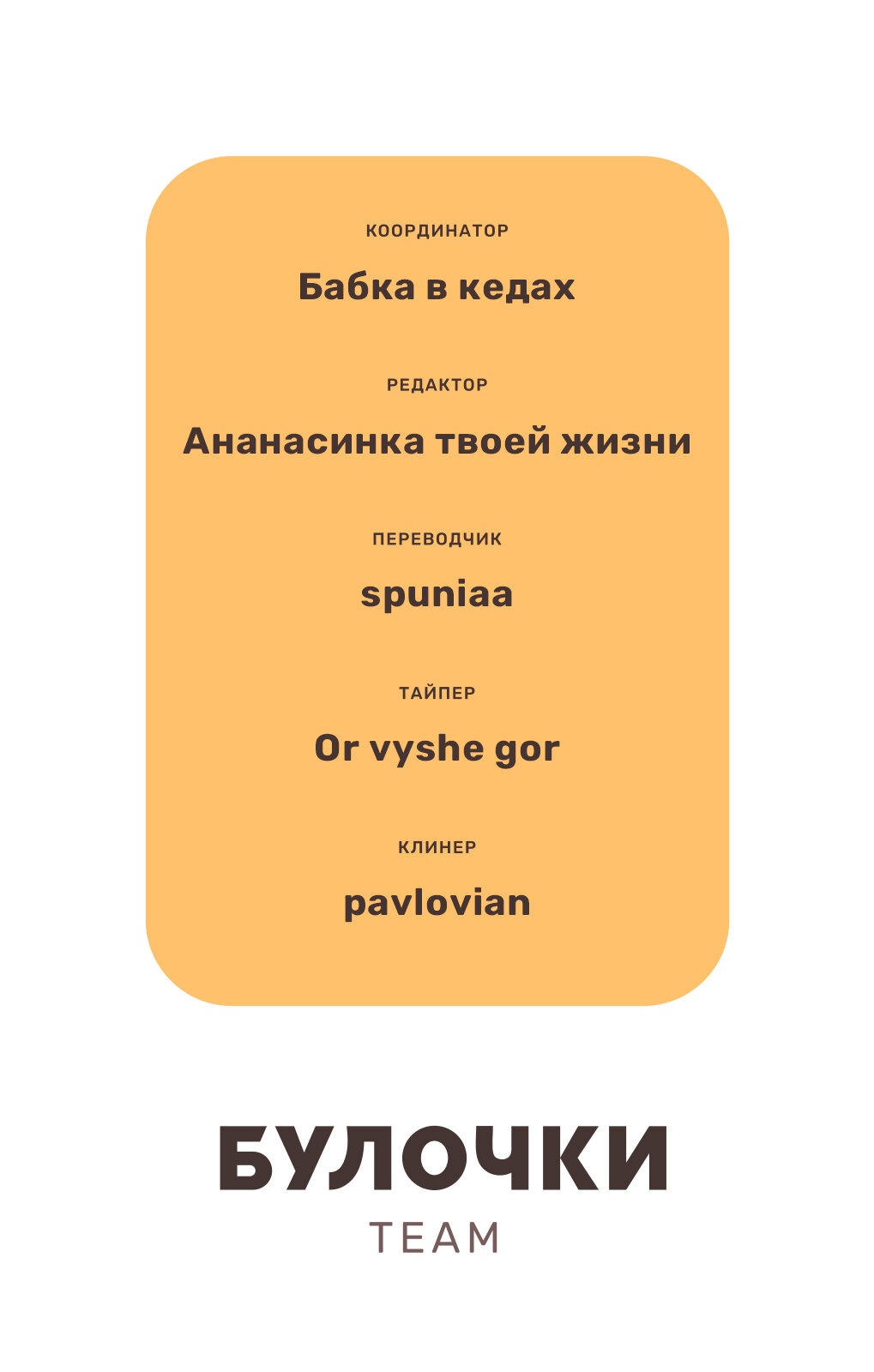 Манга Пора их юности - Глава 50 Страница 13