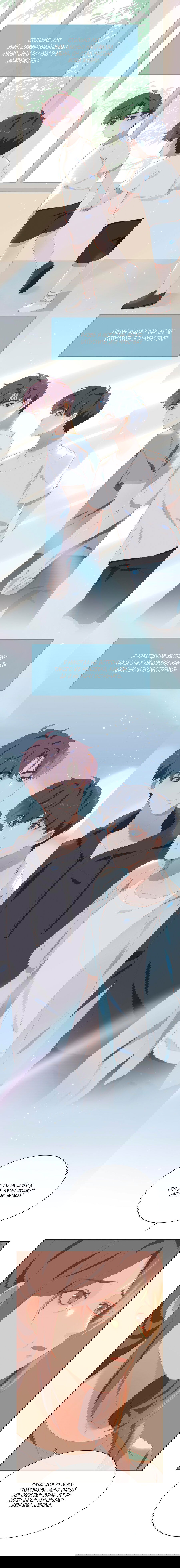 Манга Пора их юности - Глава 51 Страница 4