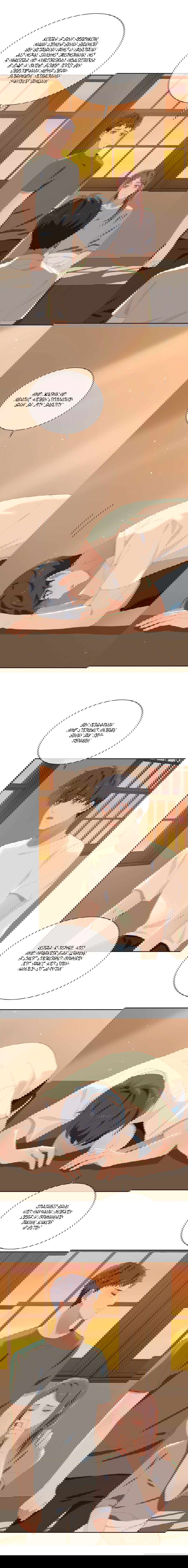 Манга Пора их юности - Глава 51 Страница 6