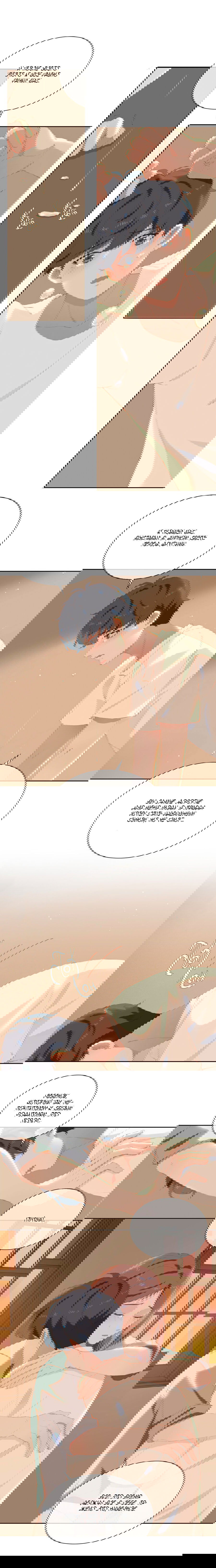 Манга Пора их юности - Глава 51 Страница 7