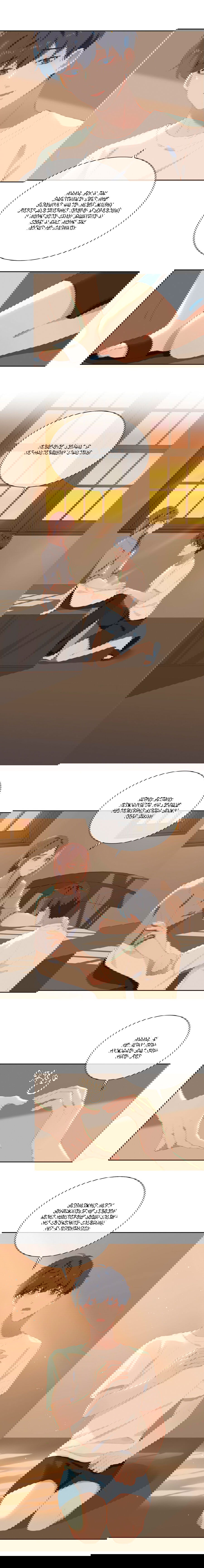 Манга Пора их юности - Глава 51 Страница 5