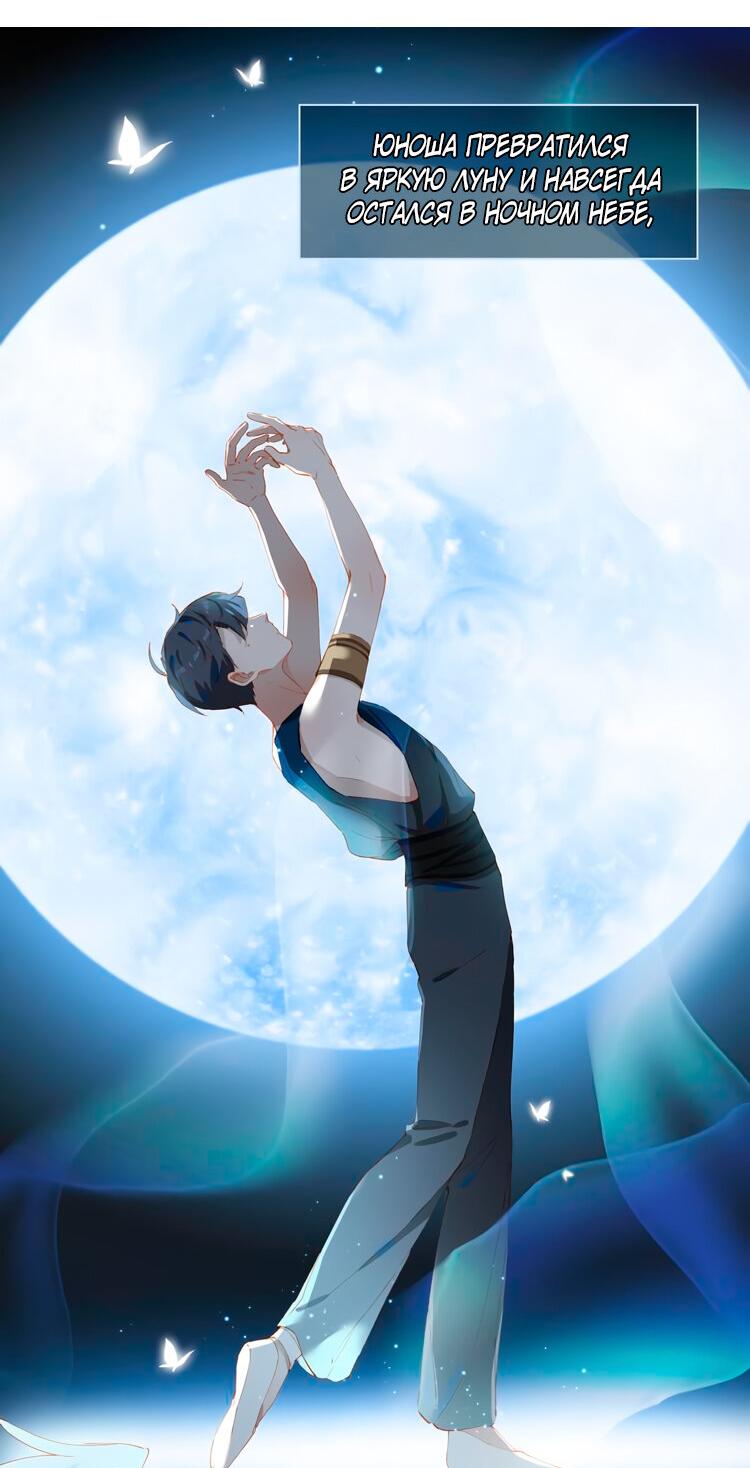 Манга Пора их юности - Глава 54 Страница 4