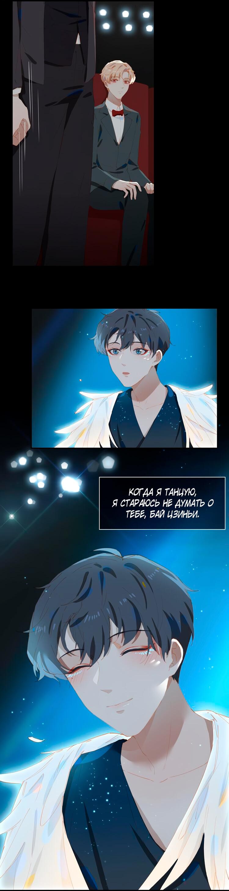 Манга Пора их юности - Глава 54 Страница 22