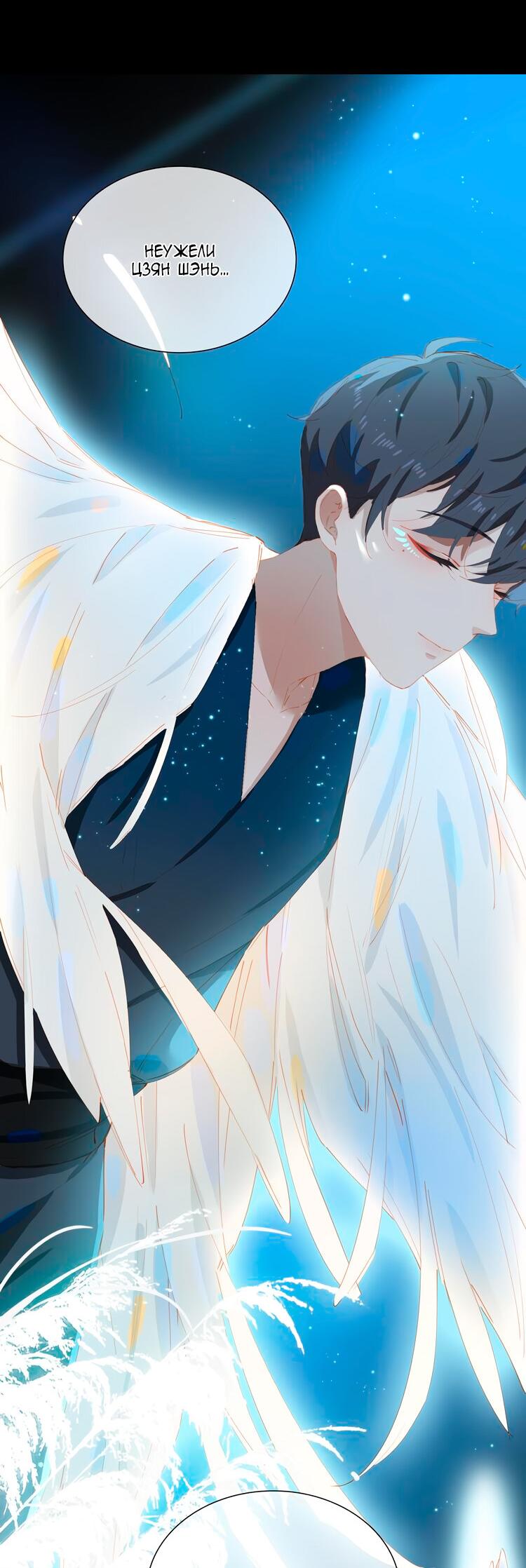 Манга Пора их юности - Глава 54 Страница 20