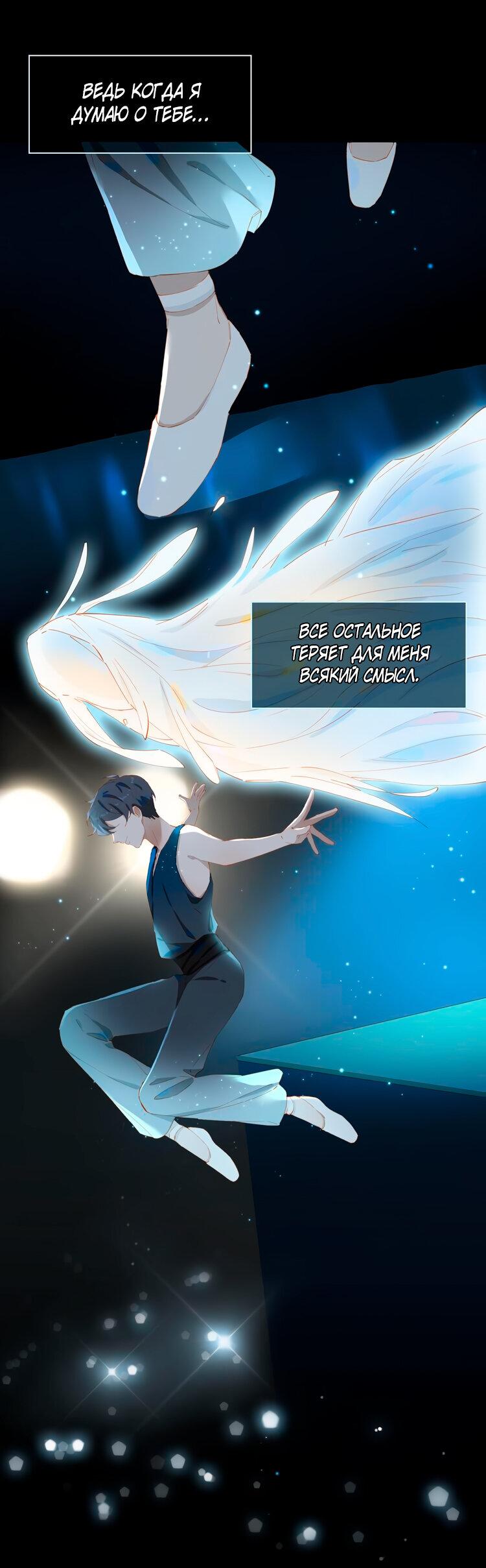 Манга Пора их юности - Глава 54 Страница 23