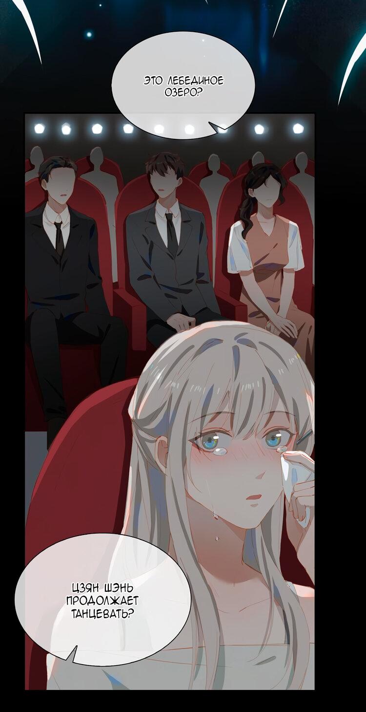 Манга Пора их юности - Глава 54 Страница 18