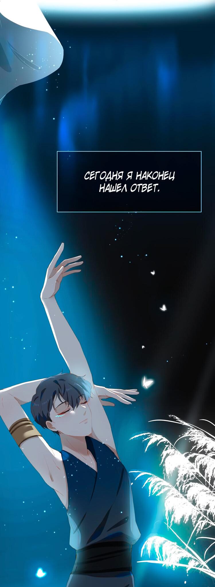 Манга Пора их юности - Глава 54 Страница 10