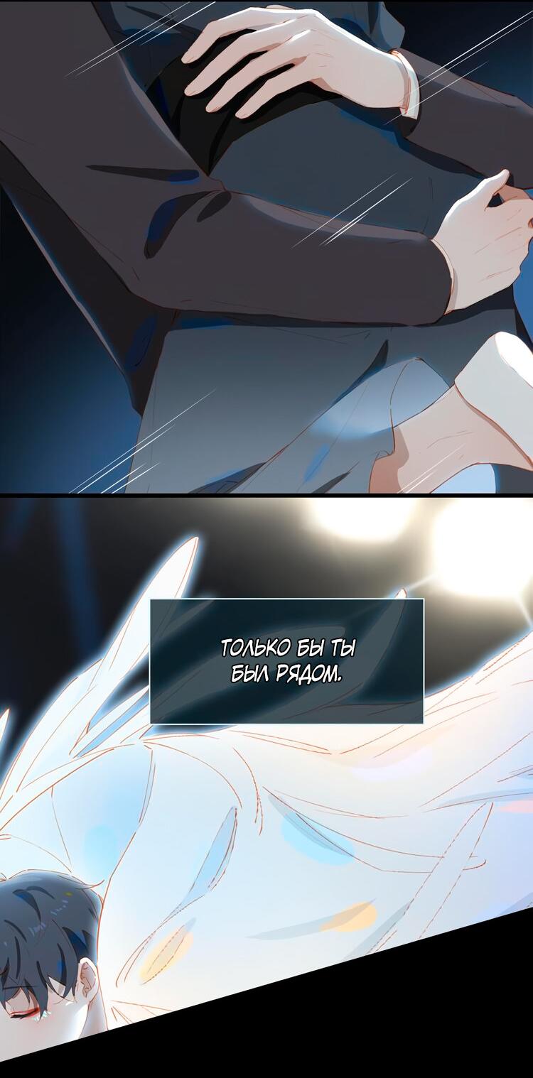 Манга Пора их юности - Глава 54 Страница 25