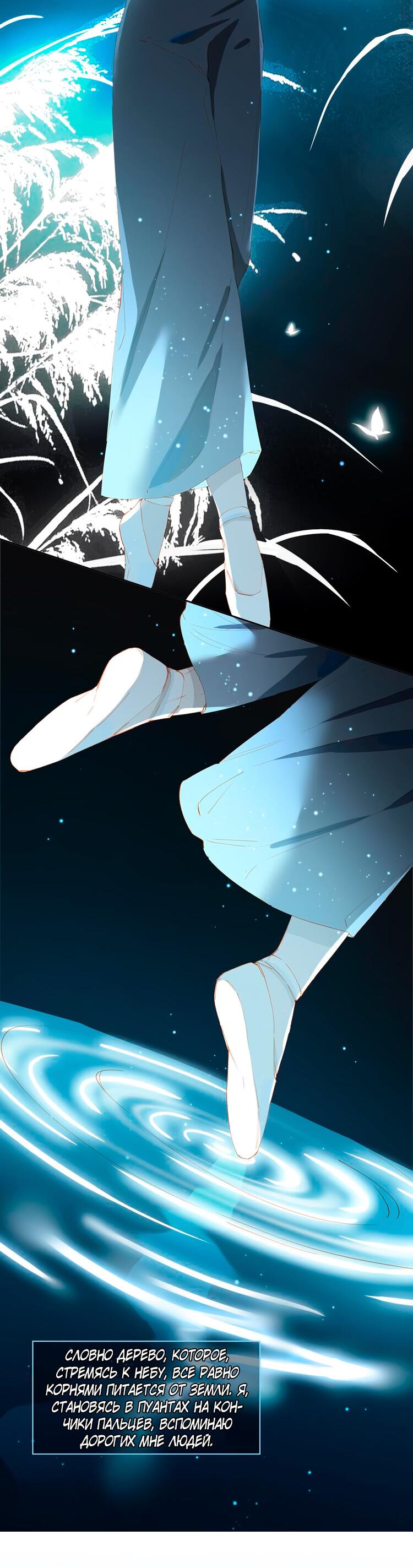 Манга Пора их юности - Глава 54 Страница 11