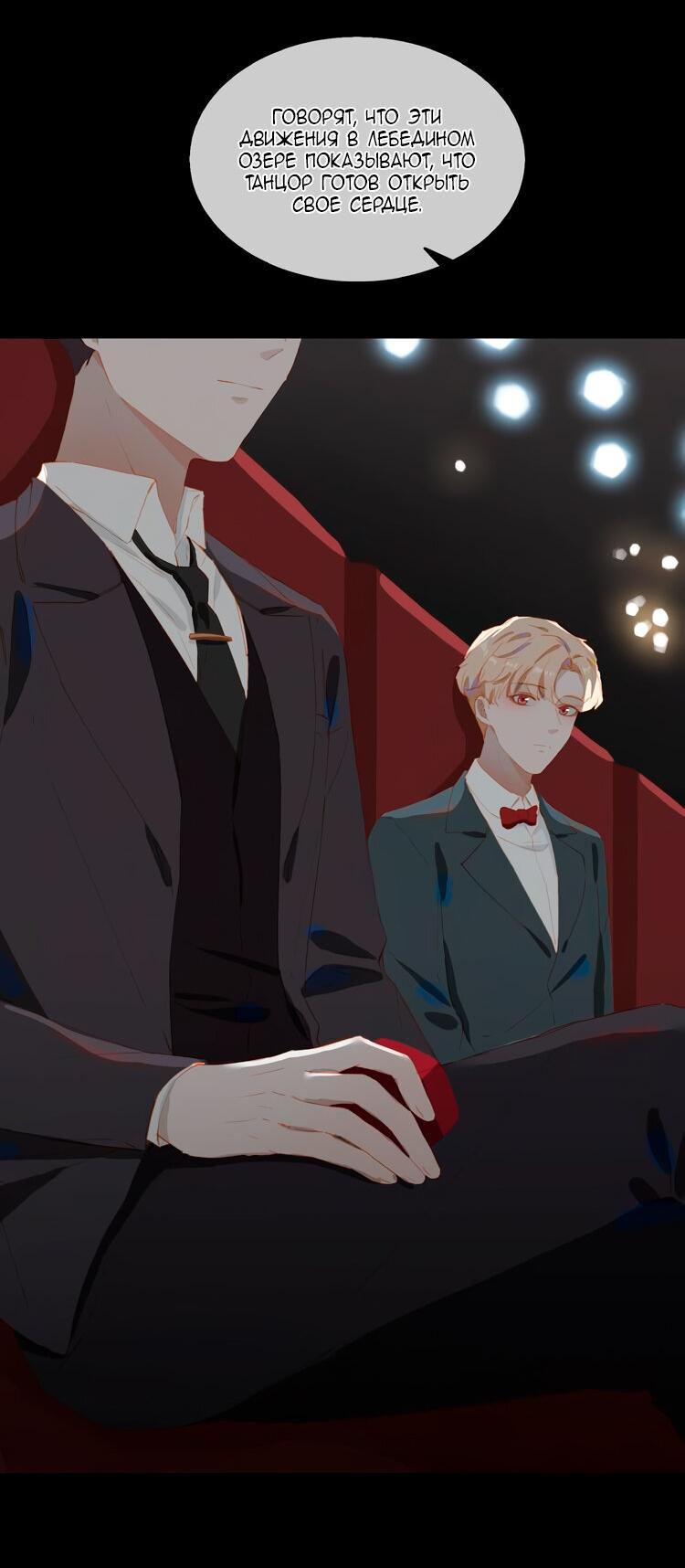 Манга Пора их юности - Глава 54 Страница 19