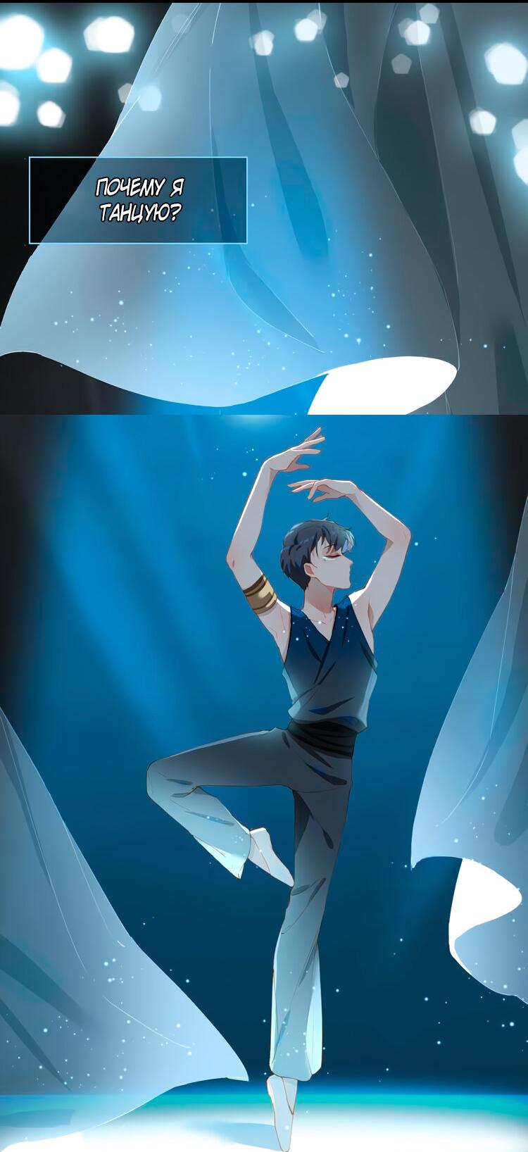 Манга Пора их юности - Глава 54 Страница 9