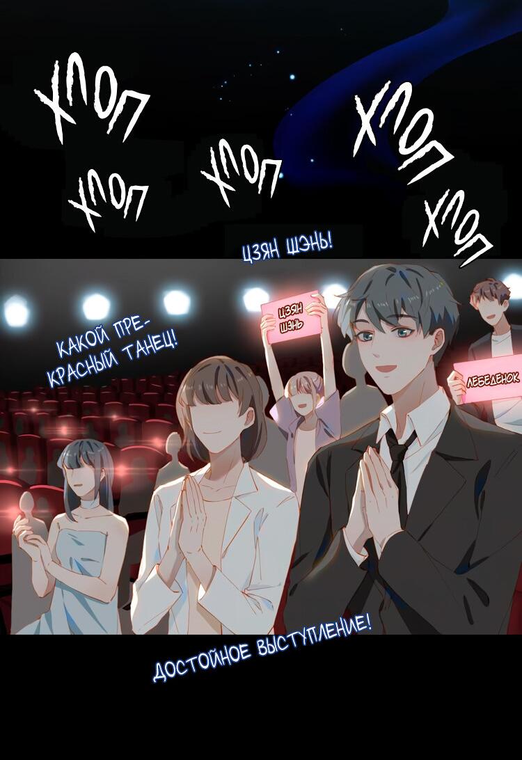 Манга Пора их юности - Глава 54 Страница 6